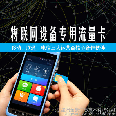 星網(wǎng)物聯(lián)云 賦能萬物互聯(lián)，引領(lǐng)智能服務(wù)新篇章