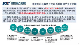 信通技術(shù)支撐泛在電力物聯(lián)網(wǎng)建設(shè)與發(fā)展——國(guó)網(wǎng)信通產(chǎn)業(yè)集團(tuán)副總經(jīng)理孫德棟的實(shí)踐與洞見(jiàn)