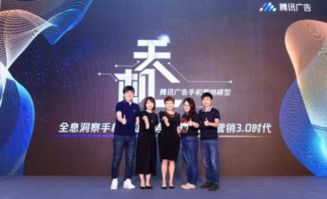 開啟手機營銷3.0時代 騰訊廣告發布“天機”營銷模型，驅動軟件生態增長新范式