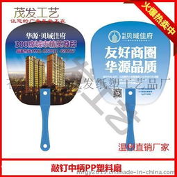 廣告七折扇、團扇定制指南 廠家直供，價格與高清圖片全解析