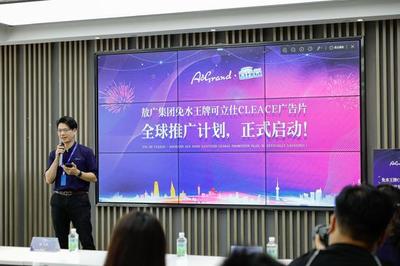 夢想起航，共創輝煌——敖廣集團可立仕熱銷全球