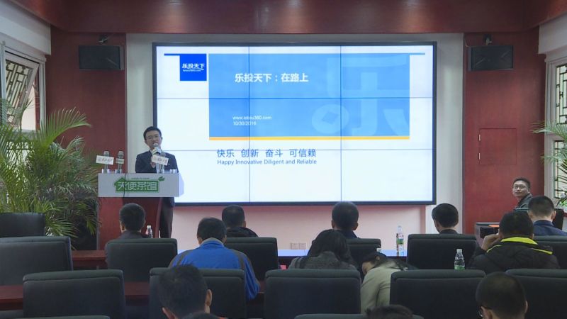樂(lè)投天下獲千萬(wàn)級(jí)融資 打造全新互聯(lián)網(wǎng)汽車(chē)生態(tài)
