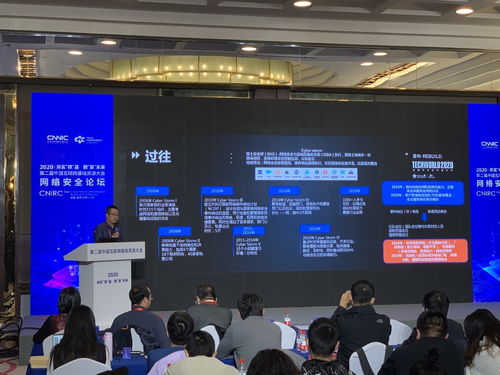 夯實根基 數聚未來 綠盟科技受邀出席第二屆中國互聯網基礎資源大會