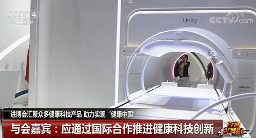 進博會匯聚眾多健康科技產品 助力實現 健康中國