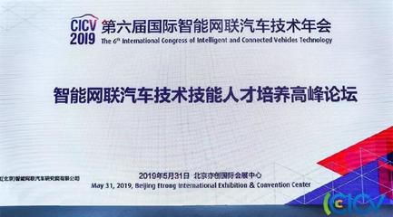 聚焦智能網聯人才培養,行業痛點有何破解之道?