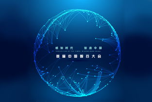 智谷大會 大會簡介