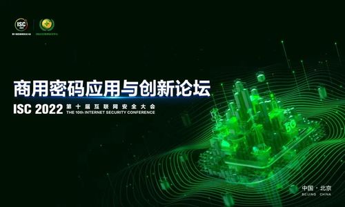 展技術(shù)秀產(chǎn)品,東進(jìn)技術(shù)亮相isc2022互聯(lián)網(wǎng)安全大會(huì)