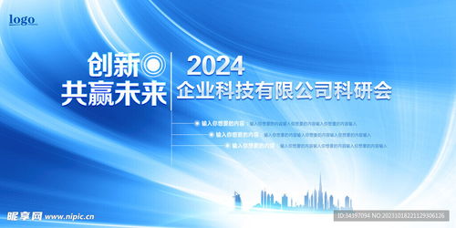 創新科技展板設計圖