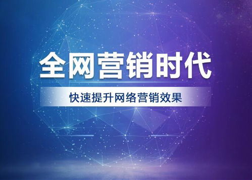 史上最全的全網營銷推廣渠道 值得收藏