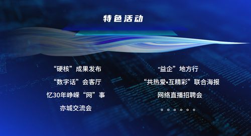 2023中國互聯(lián)網(wǎng)大會(huì)將于7月18日至20日在京舉辦