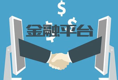 莫愁花告訴你,2018互聯網金融,能碰嗎,趨勢是什么