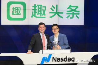 趣頭條譚思亮 擴招2000 將成中國前十互聯網公司