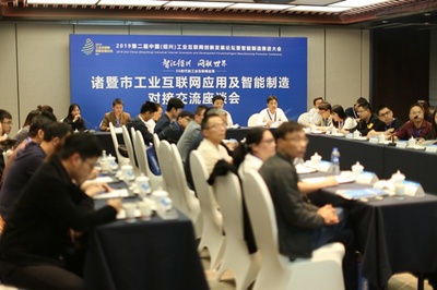 七場對接會搭建傳統企業與工業互聯網平臺溝通之橋