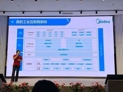 實地探訪“數智”美的:5G覆蓋數字孿生工廠,中央研究院主攻4大方向