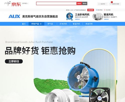 奧克斯工業(yè)風(fēng)機產(chǎn)品線入駐京東五金城 帶動相關(guān)品類銷售額同比增長144