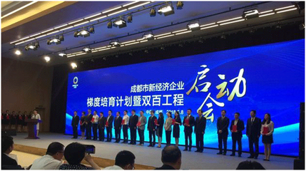 成都景和千城科技入選成都“雙百工程"重點培育企業,打造新經濟行業優勢