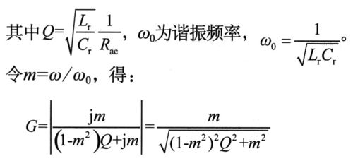 諧振電容和電感的計算方法及相關參數的設計