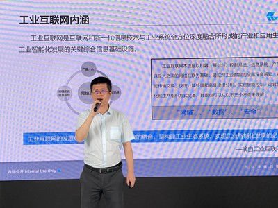 "賦能數字經濟 創新發展動能"2022(第三屆)工業互聯網創新峰會成功召開