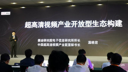 瞄準5G爆發級應用場景 中國聯通攜手云際智慧推出智能超高清視頻平臺