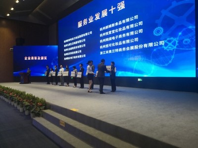 百e國際斬獲“錢塘新區(qū)服務(wù)業(yè)發(fā)展十強”:創(chuàng)新發(fā)展是核心